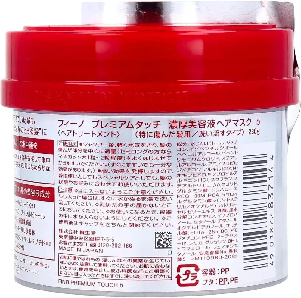 Fino Shiseido Premium Touch Penetrating Essence Hair Mask 230g