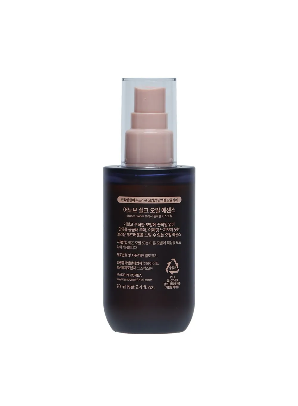 Silk Oil Essence (70ml)